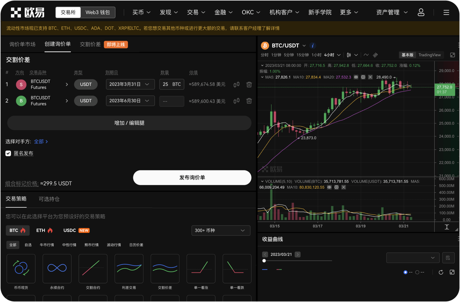 比特时代瑞波币交易出现“滑点”怎么办